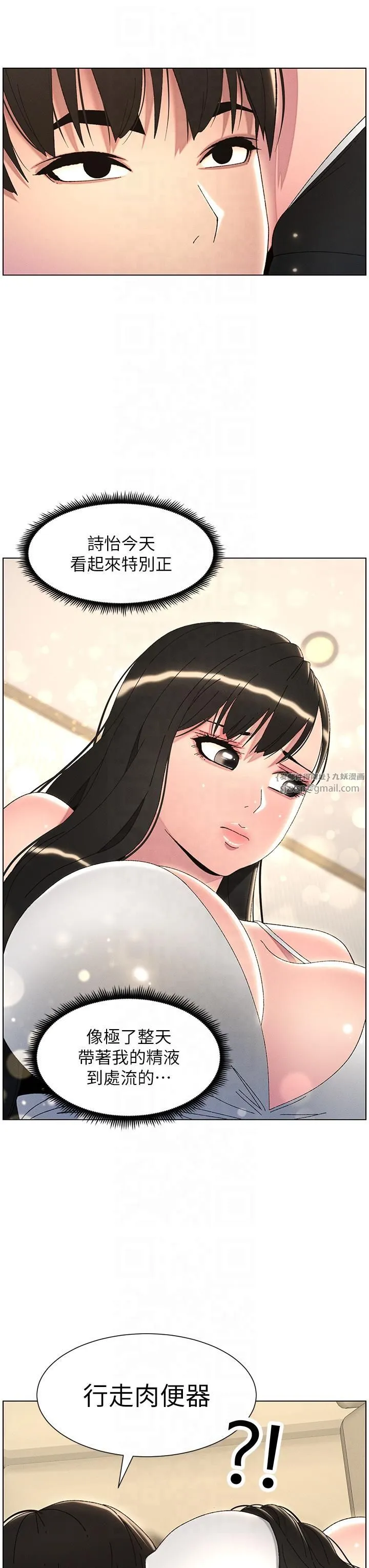 兄妹的秘密授课 第29話-用S曲線誘惑成功♡ 第9页