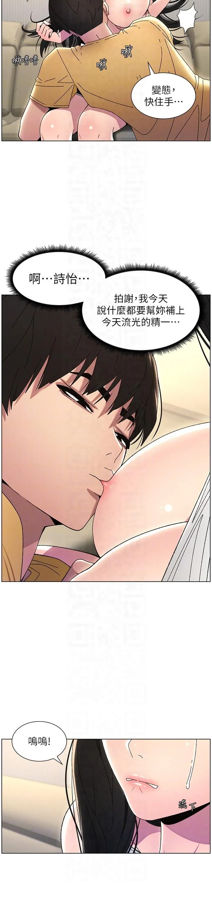 兄妹的秘密授课 第29話-用S曲線誘惑成功♡ 第18页