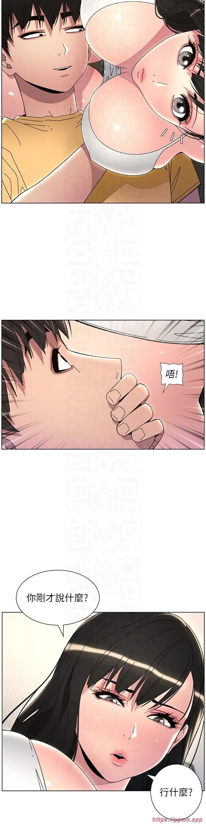 兄妹的秘密授课 第29話-用S曲線誘惑成功♡ 第10页