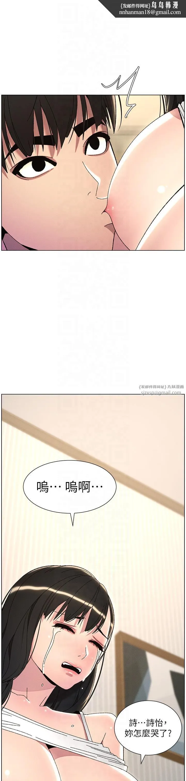 兄妹的秘密授课 第29話-用S曲線誘惑成功♡ 第19页