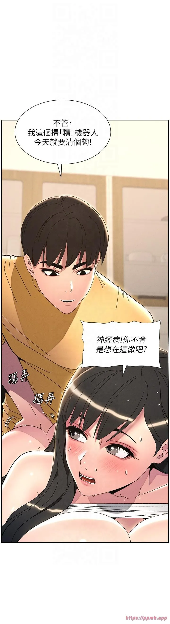 兄妹的秘密授课 第29話-用S曲線誘惑成功♡ 第25页