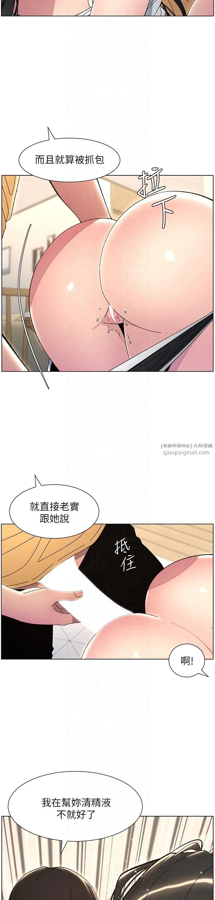 兄妹的秘密授课 第29話-用S曲線誘惑成功♡ 第27页