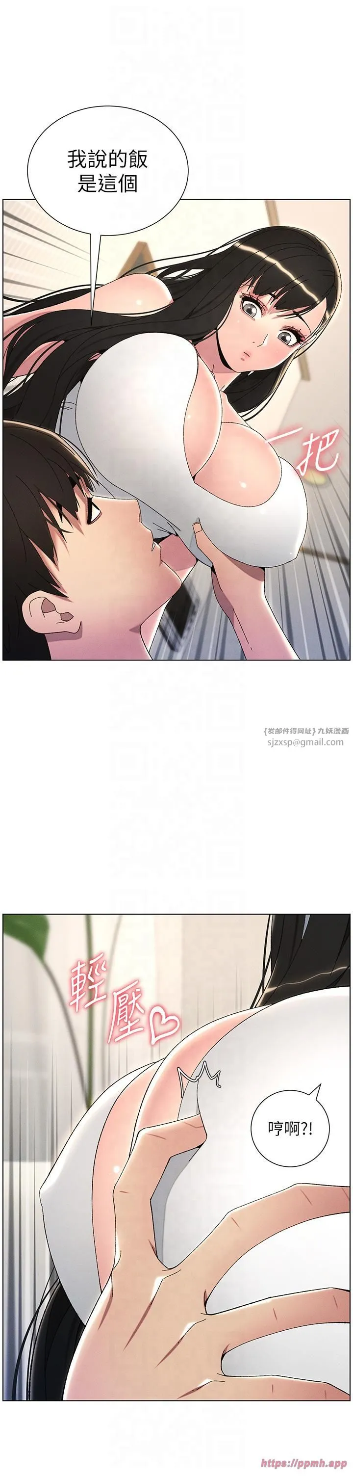 兄妹的秘密授课 第29話-用S曲線誘惑成功♡ 第5页
