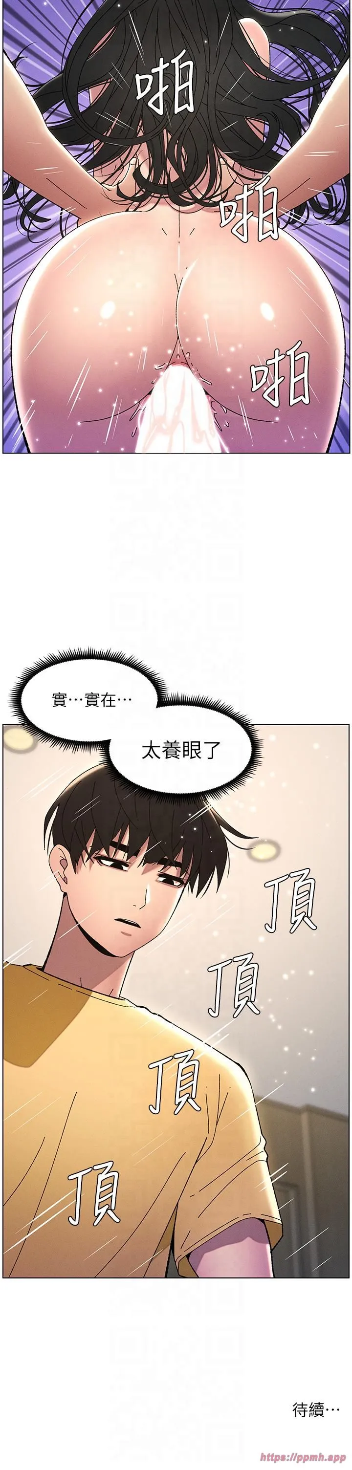 兄妹的秘密授课 第29話-用S曲線誘惑成功♡ 第35页
