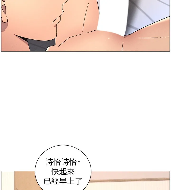 兄妹的秘密授课 第69話-目睹兒子大鵰展翅現場! 第88页