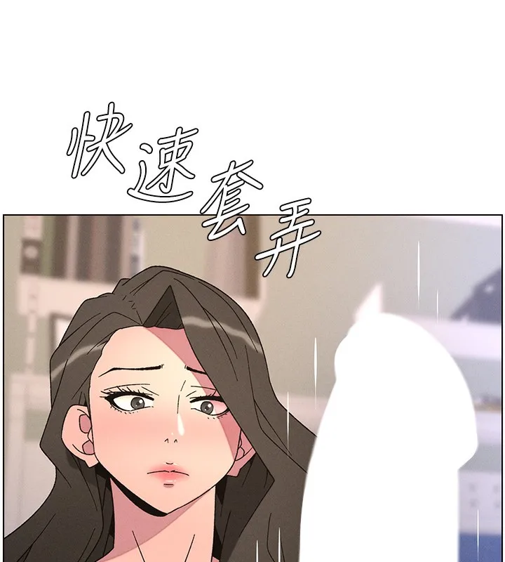 兄妹的秘密授课 第69話-目睹兒子大鵰展翅現場! 第63页