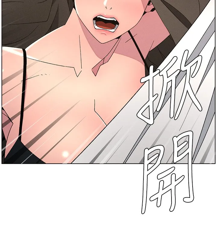兄妹的秘密授课 第69話-目睹兒子大鵰展翅現場! 第45页