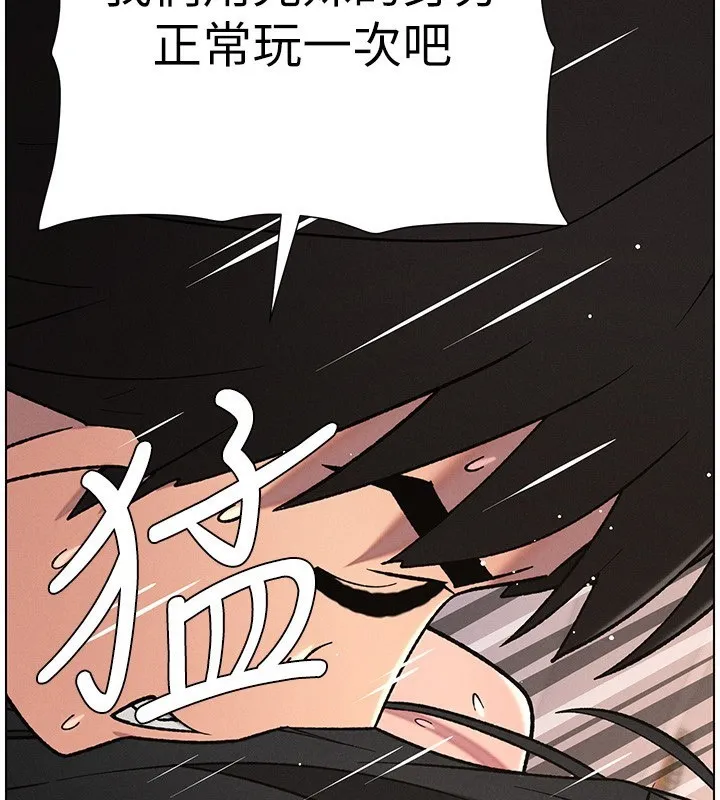 兄妹的秘密授课 第69話-目睹兒子大鵰展翅現場! 第18页