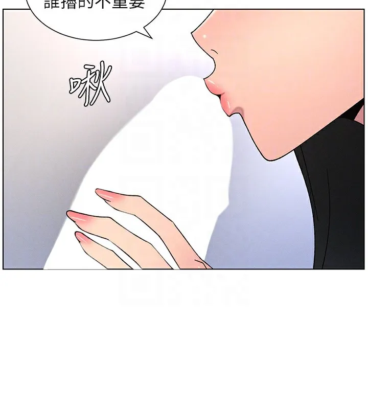 兄妹的秘密授课 第69話-目睹兒子大鵰展翅現場! 第109页