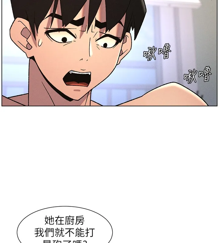 兄妹的秘密授课 第69話-目睹兒子大鵰展翅現場! 第113页
