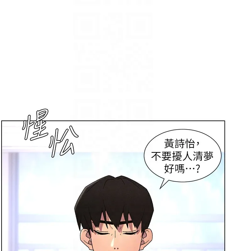 兄妹的秘密授课 第69話-目睹兒子大鵰展翅現場! 第84页