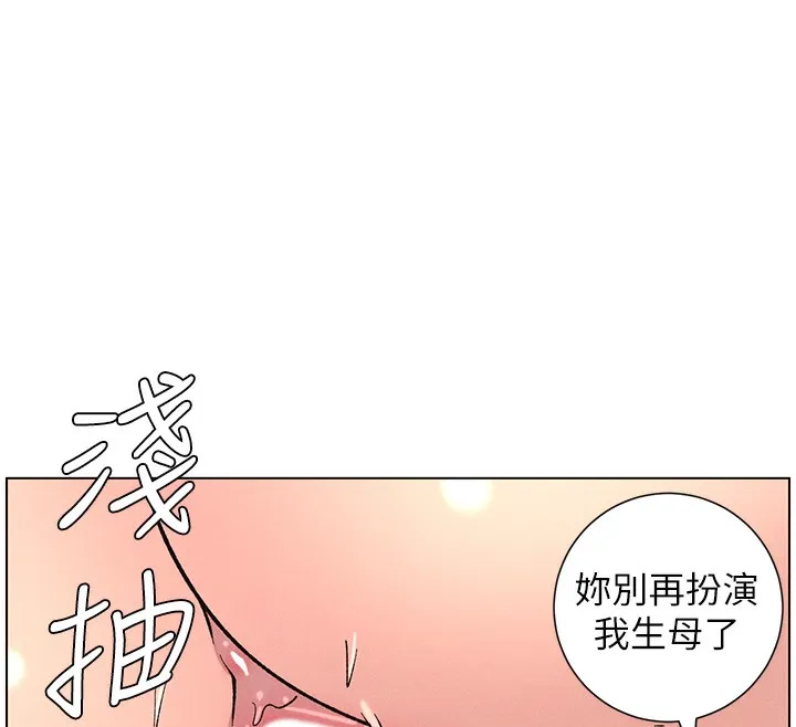 兄妹的秘密授课 第69話-目睹兒子大鵰展翅現場! 第16页