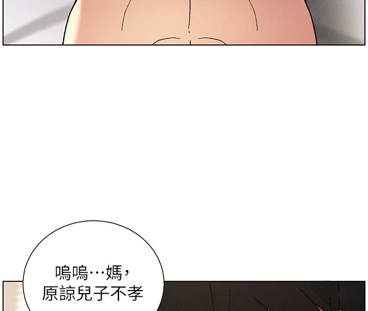 兄妹的秘密授课 第69話-目睹兒子大鵰展翅現場! 第130页
