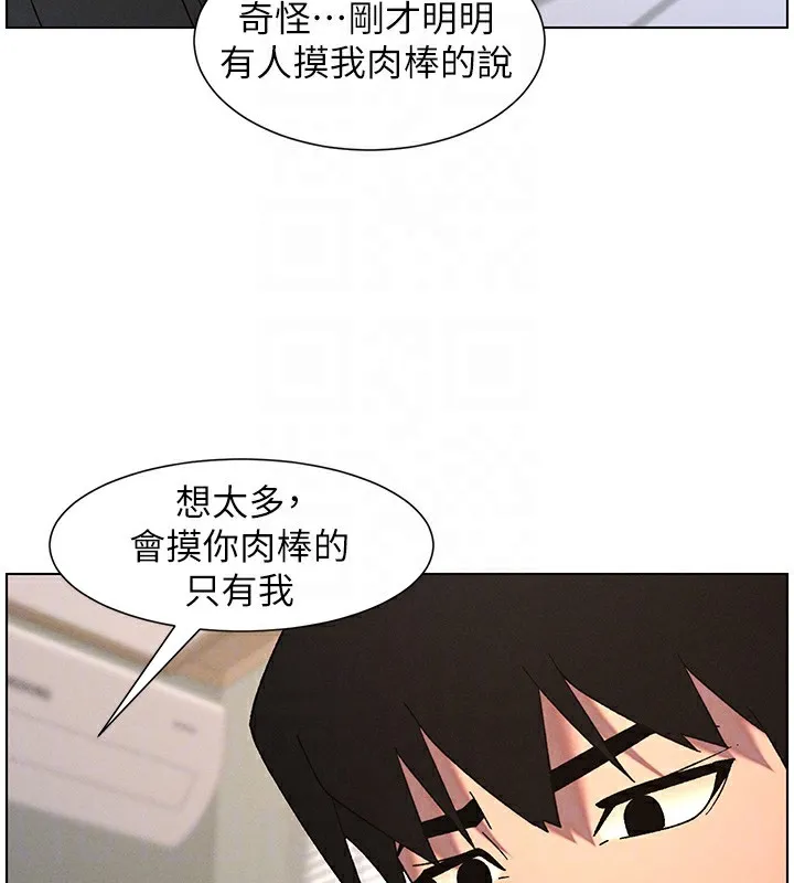 兄妹的秘密授课 第69話-目睹兒子大鵰展翅現場! 第107页
