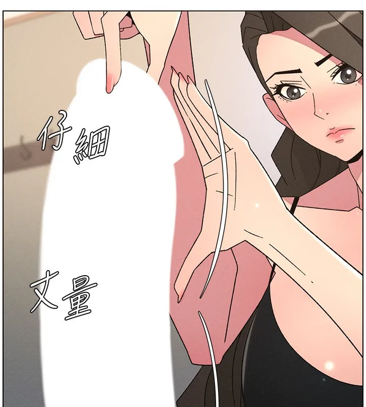 兄妹的秘密授课 第69話-目睹兒子大鵰展翅現場! 第76页