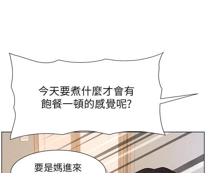 兄妹的秘密授课 第69話-目睹兒子大鵰展翅現場! 第98页