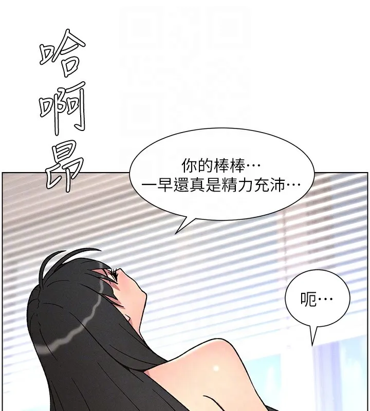 兄妹的秘密授课 第69話-目睹兒子大鵰展翅現場! 第123页