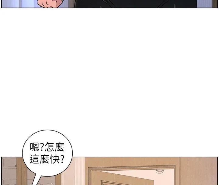 兄妹的秘密授课 第69話-目睹兒子大鵰展翅現場! 第90页