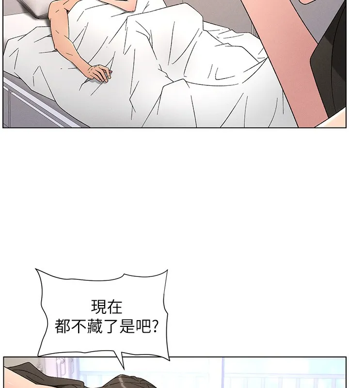 兄妹的秘密授课 第69話-目睹兒子大鵰展翅現場! 第42页