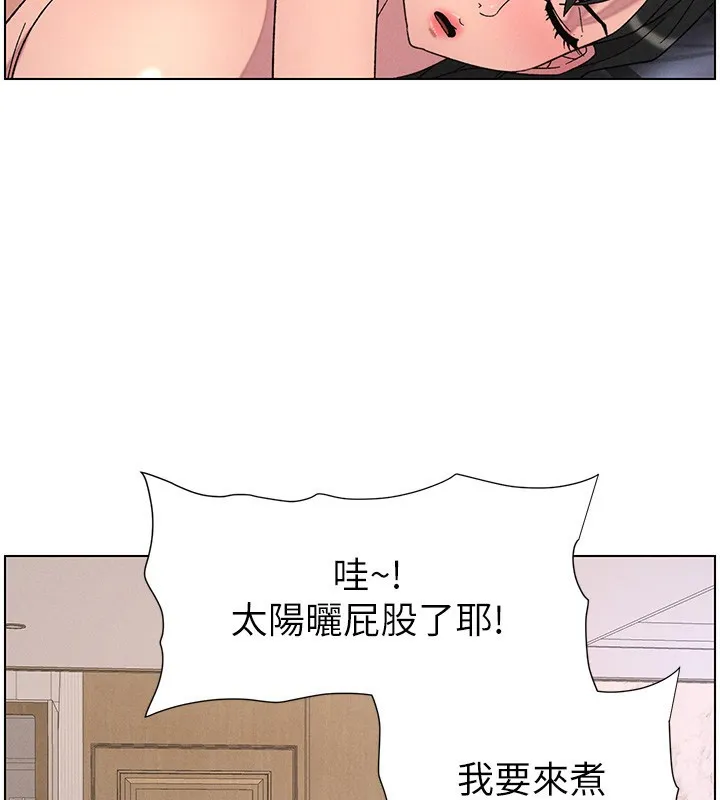 兄妹的秘密授课 第69話-目睹兒子大鵰展翅現場! 第95页