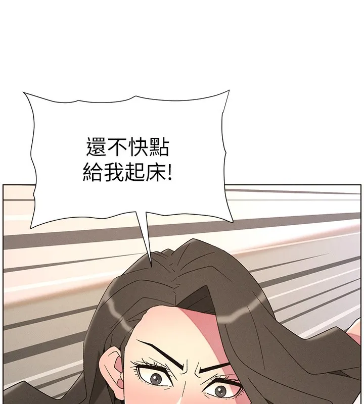 兄妹的秘密授课 第69話-目睹兒子大鵰展翅現場! 第44页