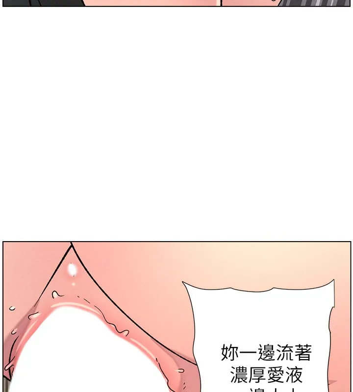 兄妹的秘密授课 第69話-目睹兒子大鵰展翅現場! 第6页