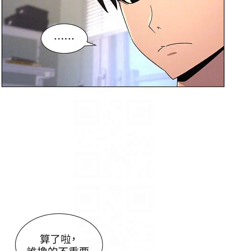兄妹的秘密授课 第69話-目睹兒子大鵰展翅現場! 第108页