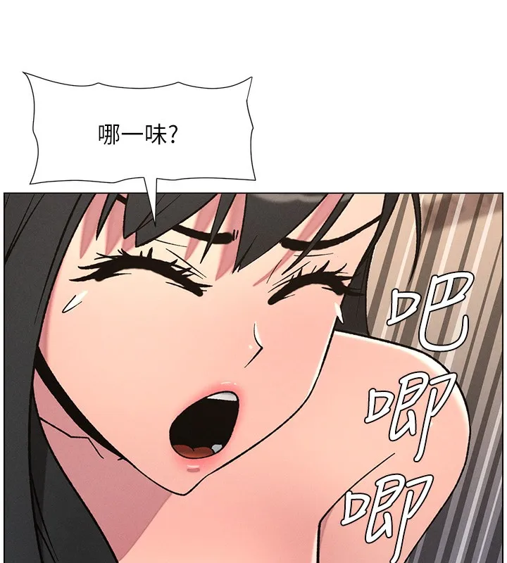 兄妹的秘密授课 第69話-目睹兒子大鵰展翅現場! 第5页