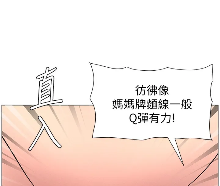 兄妹的秘密授课 第69話-目睹兒子大鵰展翅現場! 第8页