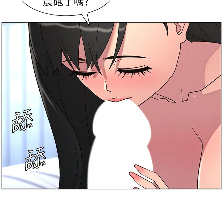兄妹的秘密授课 第69話-目睹兒子大鵰展翅現場! 第114页
