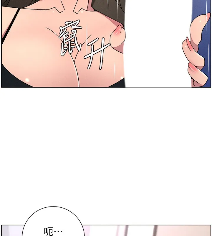 兄妹的秘密授课 第69話-目睹兒子大鵰展翅現場! 第64页