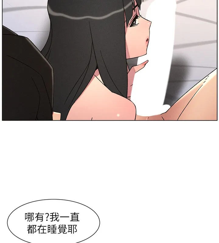 兄妹的秘密授课 第69話-目睹兒子大鵰展翅現場! 第105页