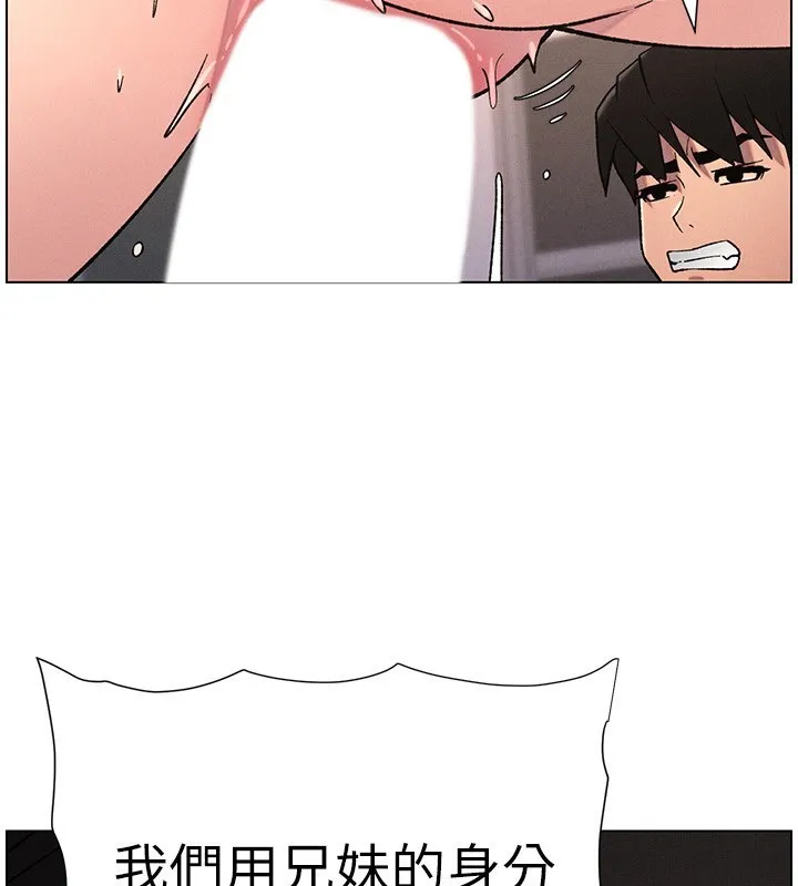 兄妹的秘密授课 第69話-目睹兒子大鵰展翅現場! 第17页