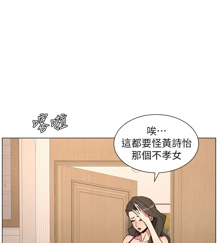 兄妹的秘密授课 第69話-目睹兒子大鵰展翅現場! 第31页