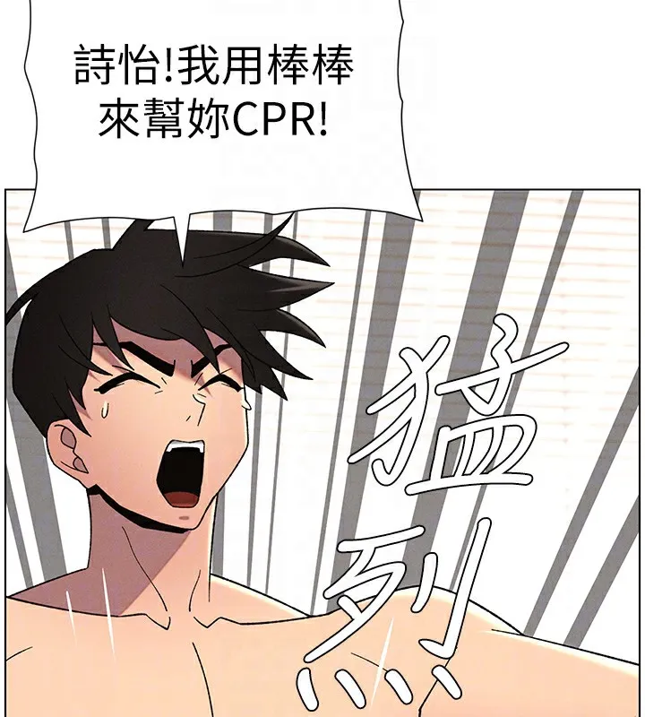 兄妹的秘密授课 第69話-目睹兒子大鵰展翅現場! 第132页