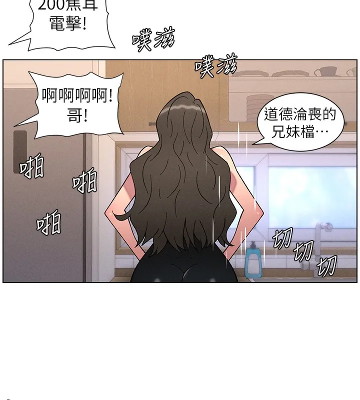 兄妹的秘密授课 第69話-目睹兒子大鵰展翅現場! 第135页