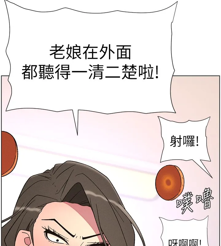 兄妹的秘密授课 第69話-目睹兒子大鵰展翅現場! 第136页