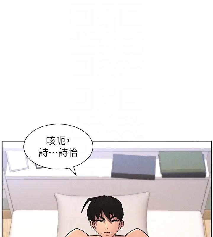 兄妹的秘密授课 第69話-目睹兒子大鵰展翅現場! 第115页