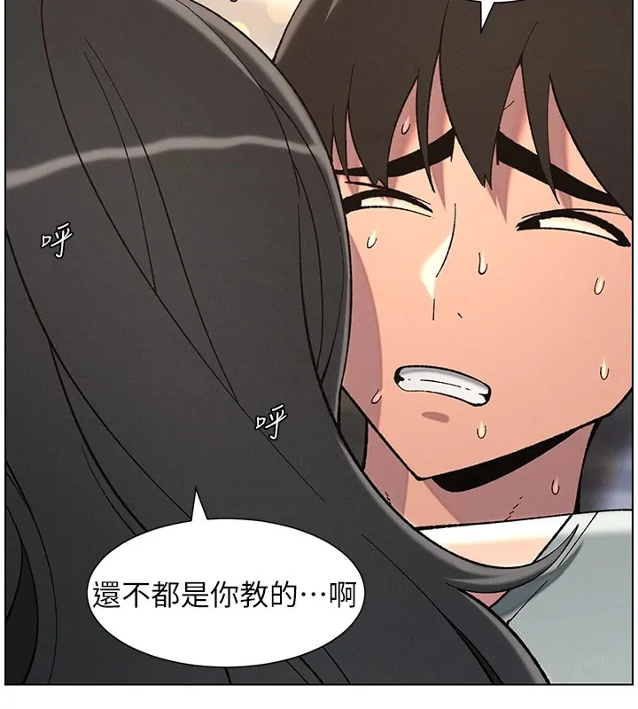 兄妹的秘密授课 第44話-騷繼母的深夜突擊 第10页