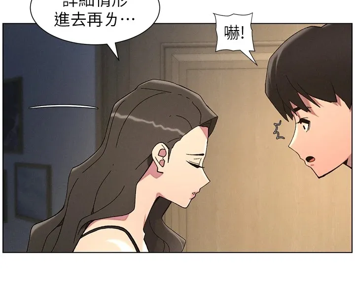 兄妹的秘密授课 第44話-騷繼母的深夜突擊 第55页