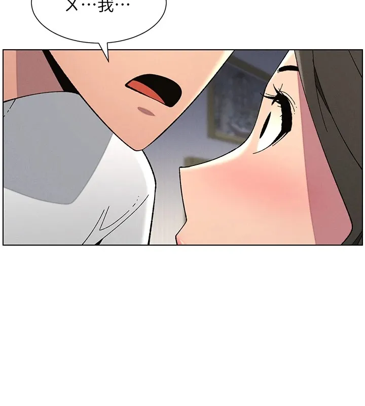兄妹的秘密授课 第44話-騷繼母的深夜突擊 第102页