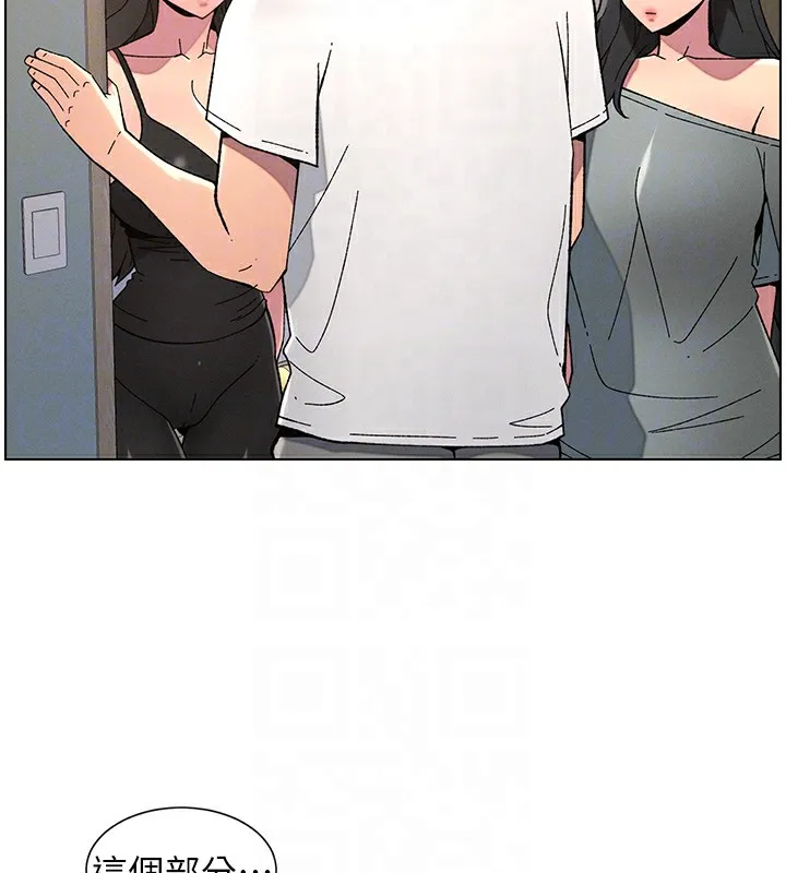 兄妹的秘密授课 第44話-騷繼母的深夜突擊 第81页