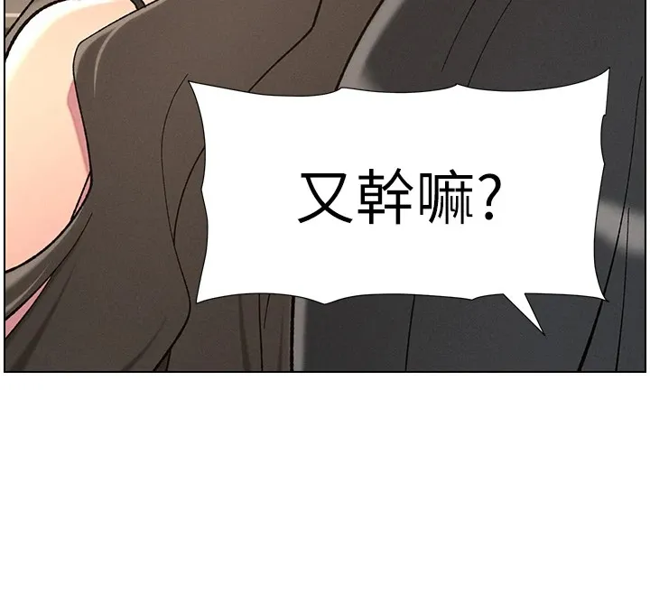 兄妹的秘密授课 第44話-騷繼母的深夜突擊 第138页