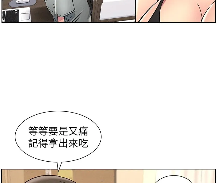兄妹的秘密授课 第44話-騷繼母的深夜突擊 第134页