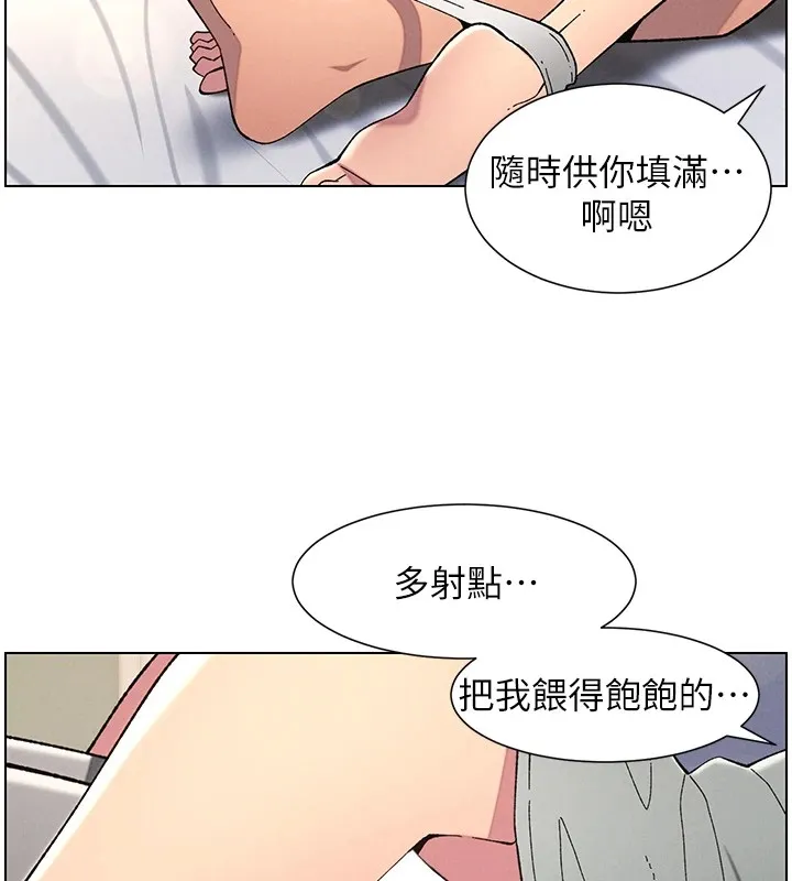 兄妹的秘密授课 第44話-騷繼母的深夜突擊 第15页