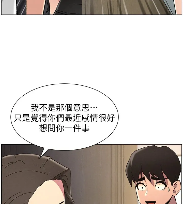 兄妹的秘密授课 第44話-騷繼母的深夜突擊 第76页