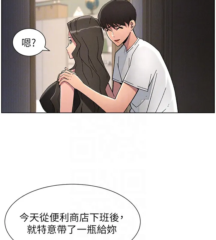兄妹的秘密授课 第44話-騷繼母的深夜突擊 第111页