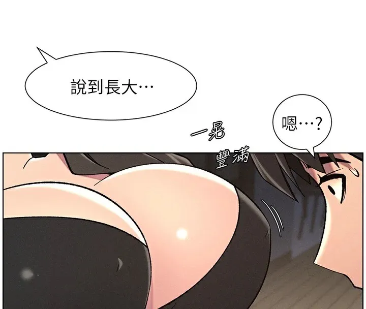 兄妹的秘密授课 第44話-騷繼母的深夜突擊 第63页