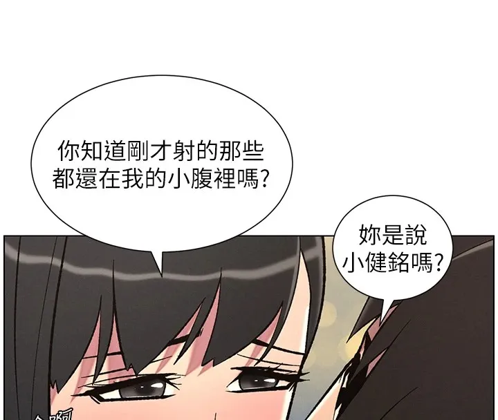 兄妹的秘密授课 第44話-騷繼母的深夜突擊 第8页