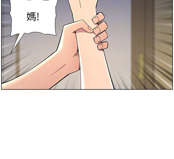兄妹的秘密授课 第44話-騷繼母的深夜突擊 第99页